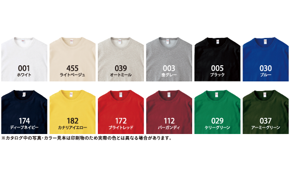 クルーネックライトトレーナーのカラーバリエーション