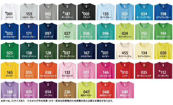 ドライTシャツのカラーバリエーション画像