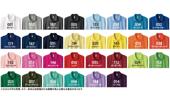 ドライポロシャツのカラーバリエーション画像