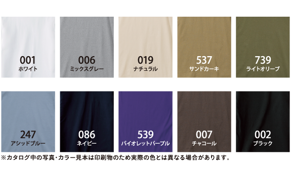 ロングスリーブTシャツのカラーバリエーション