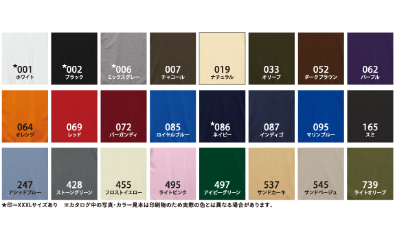 カラフルリッチトレーナーのカラーバリエーション