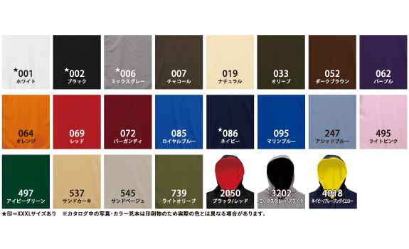 カラフルリッチパーカーのカラーバリエーション