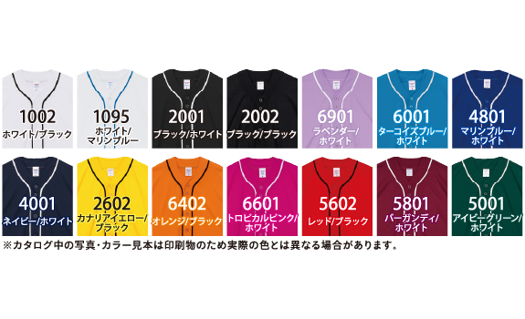 ドライベースボールシャツのカラーバリエーション画像