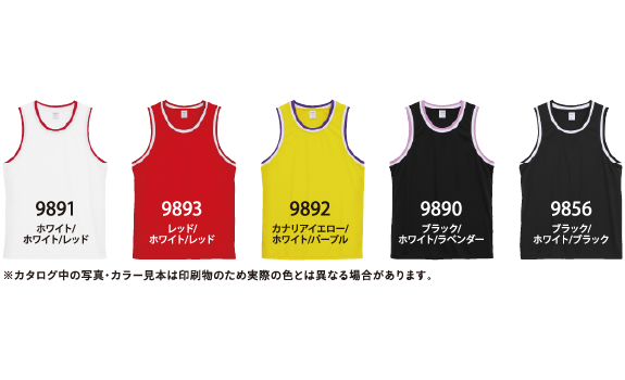 バスケシャツのカラーバリエーション画像