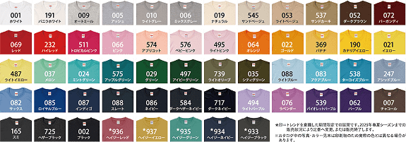 ハイクオリティTシャツのカラーバリエーション画像