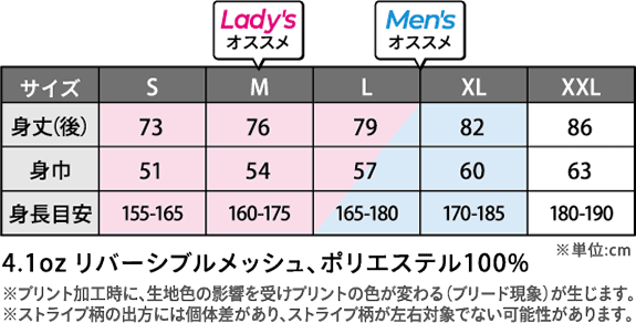 ストライプベースボールシャツのサイズ:S、M、L、XL、XXL