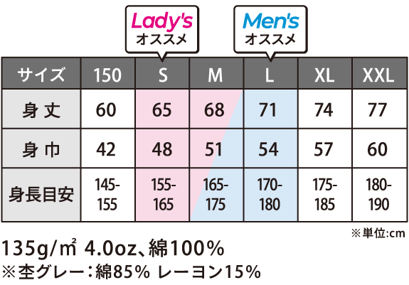 プチプラTシャツのサイズ：150、S、M、L、XL、XXL