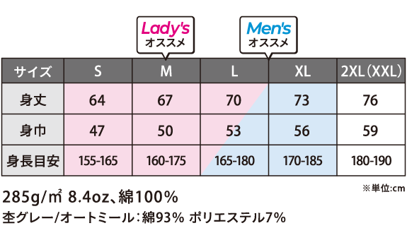 クルーネックライトトレーナーのサイズ：S、M、L、XL、2XL(XXL)