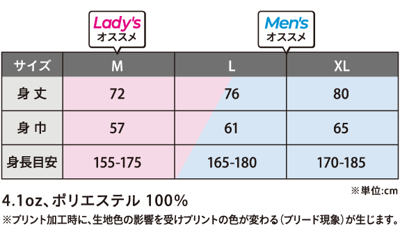 ゲームシャツのサイズ：M、L、XL