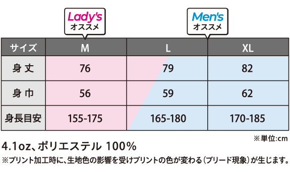 バスケシャツのサイズ：M、L、XL